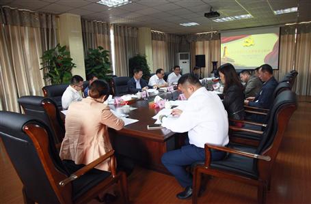 公司召开党委中心组（扩大）学习聚会，，，，， 集中学习贯彻党的十九大聚会精神