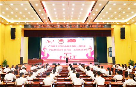 【学党史·守初心】公司团委举行“学党史 强信心 跟党走”主题团日运动