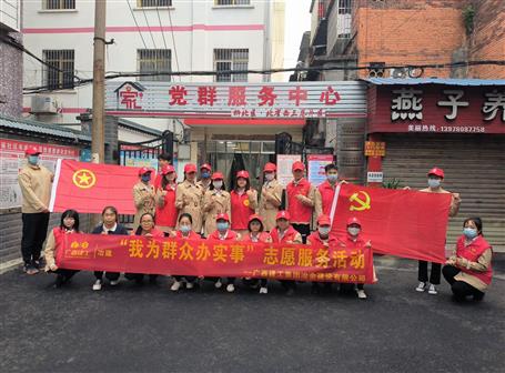 助力创城，，，，，，，冶建在行动！