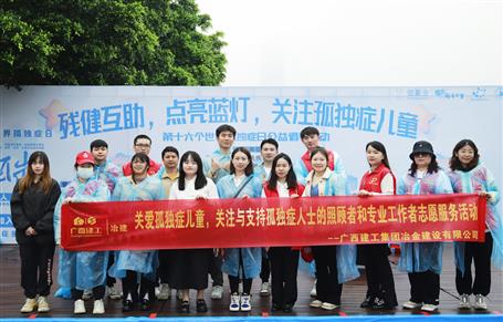 关爱孤苦症儿童，，，，，，，冶建自愿者在行动