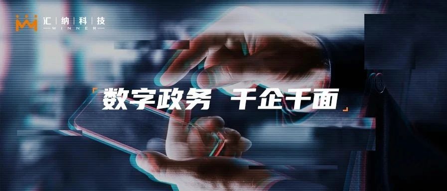 伟德体育政务利用又开新花—浦东企业专属网页移动端正式上线！