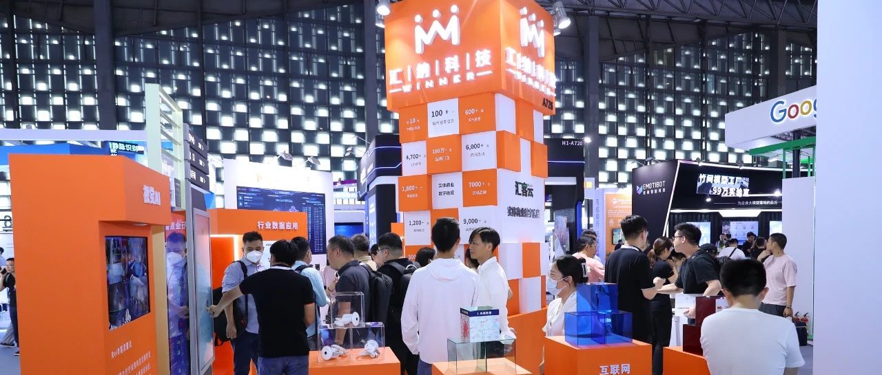 伟德体育科技亮相人为智能大会，展示重大数据“肌肉”