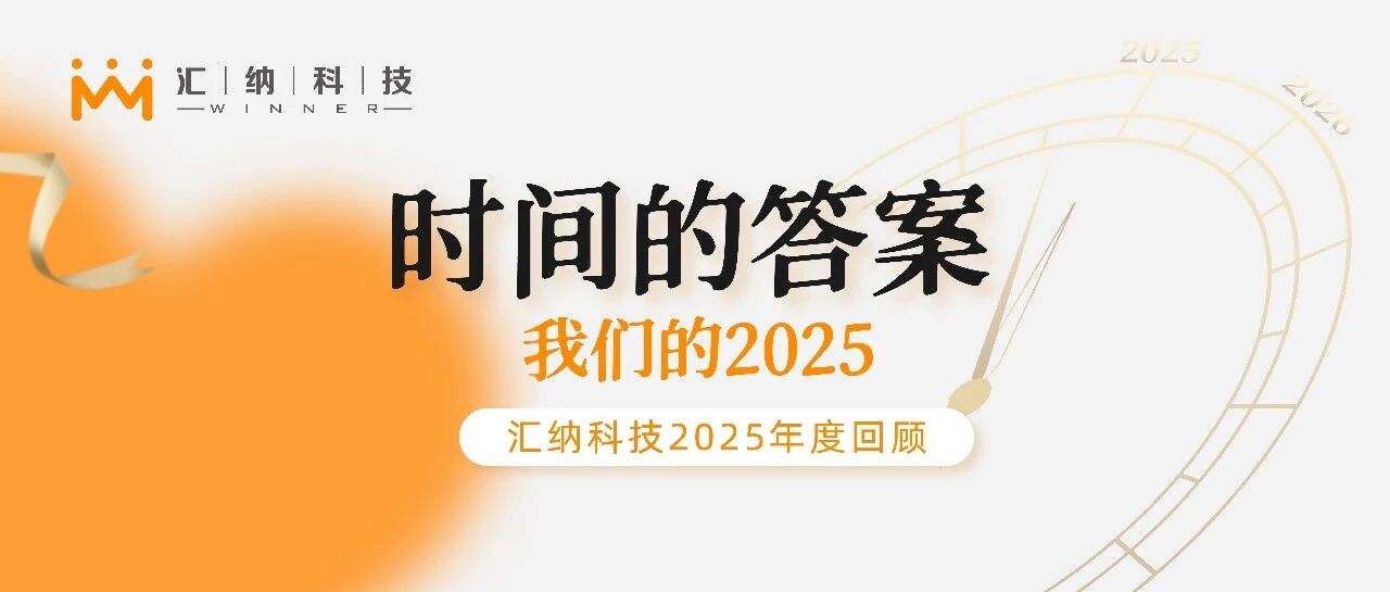 功夫的答案丨伟德体育2025
